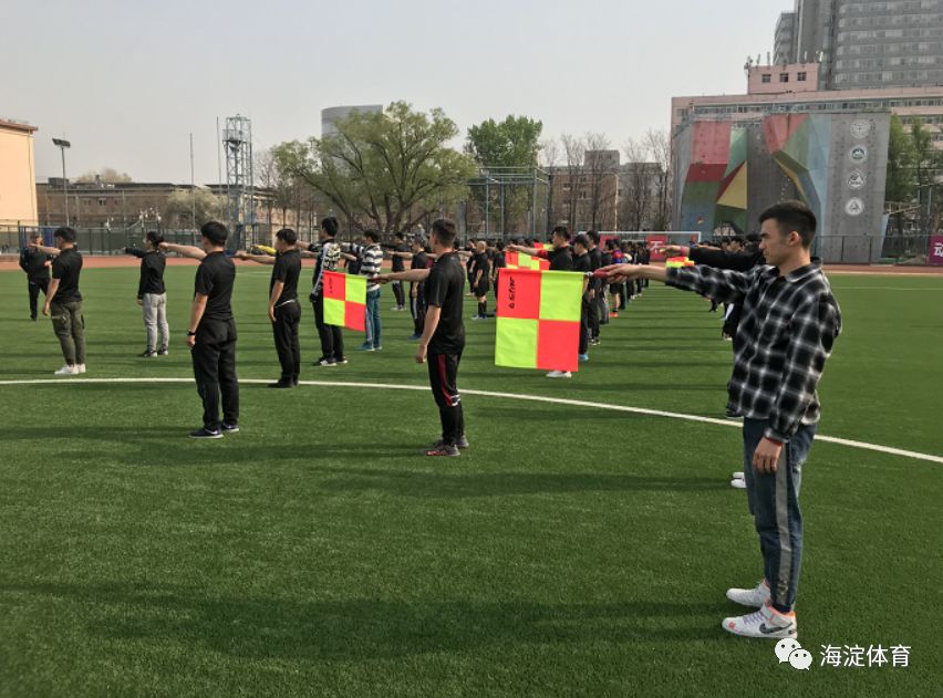 海淀青少年足球教练员培训班,海淀足协裁判培训班