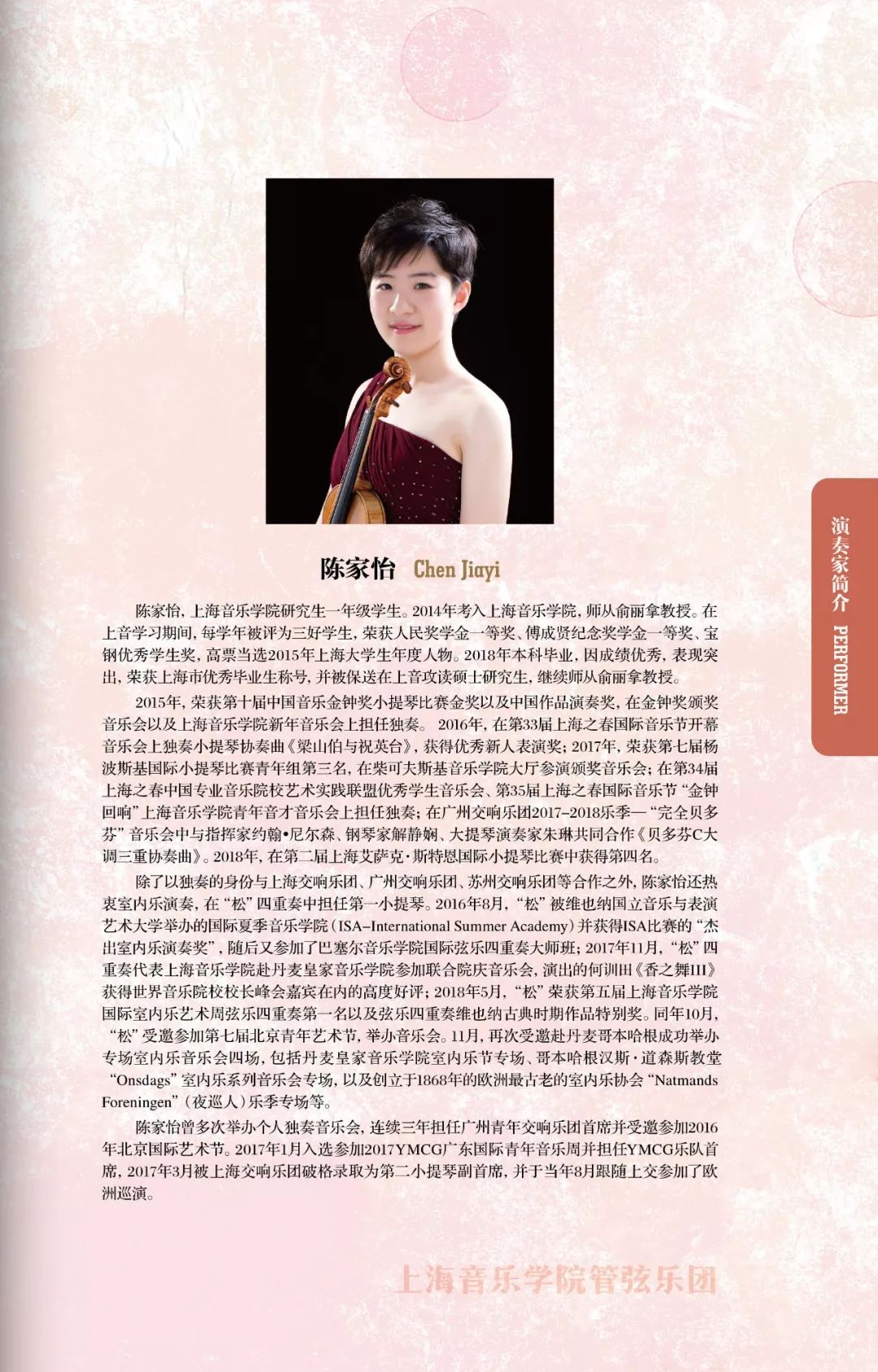 上音春色|那“蝶”飞过60载春秋，动人依旧