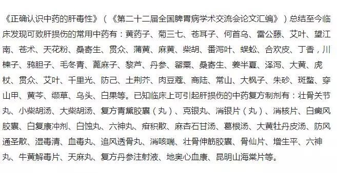 癌症营养补充剂,美国草药膳食补充剂