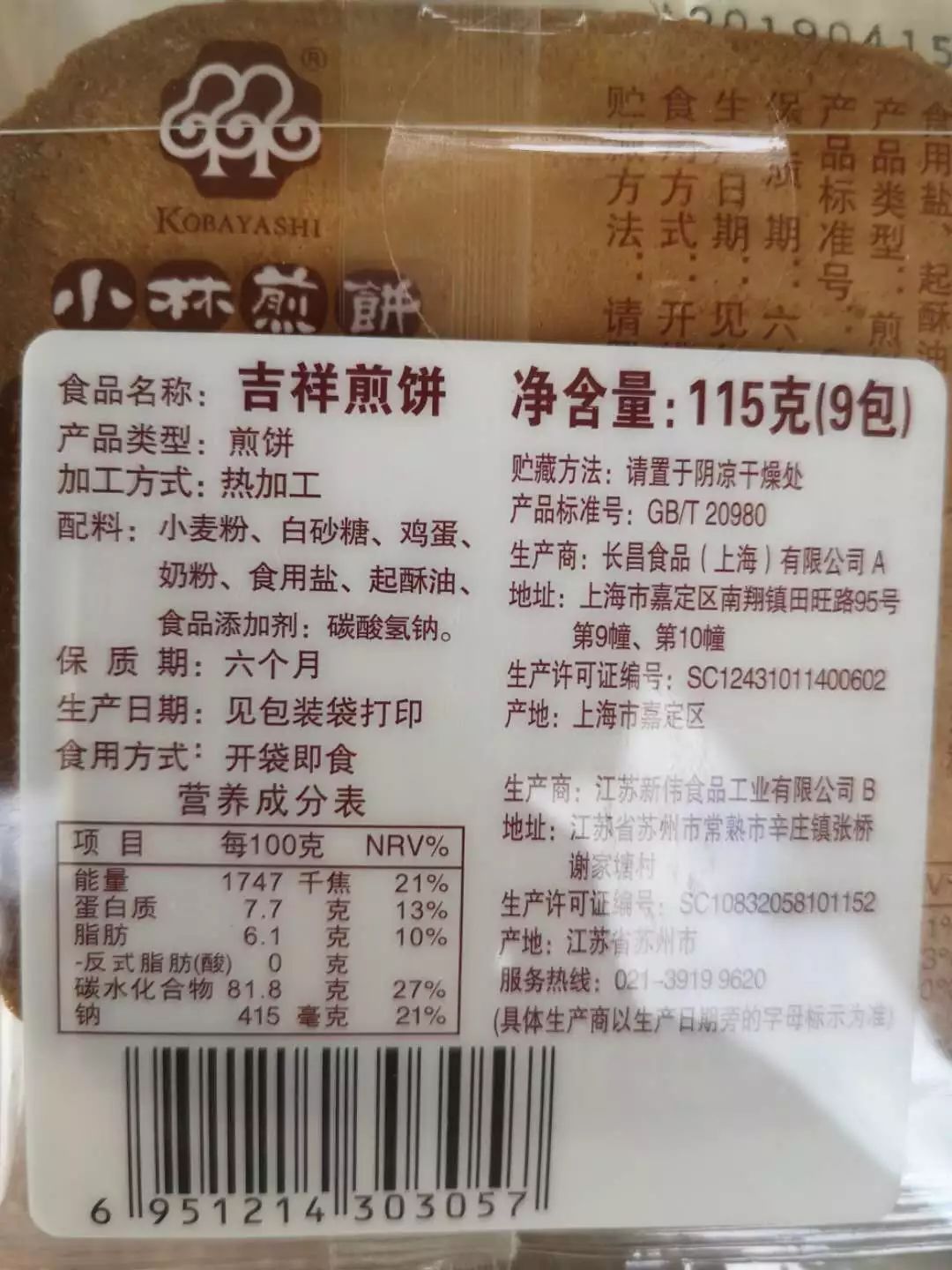 10元无限回购零食清单,无限回购的宝藏零食分享05
