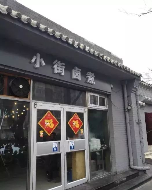 老北京最爱的3碗卤煮,便宜又地道的北京卤煮