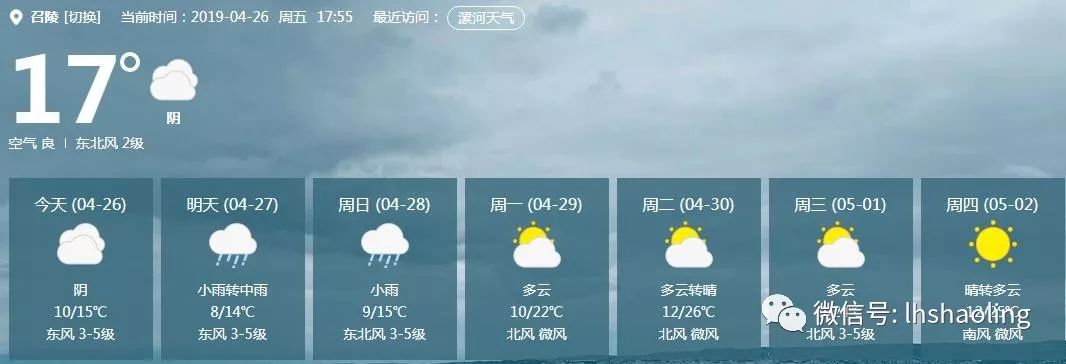 精彩召陵,漯河召陵今天新闻头条