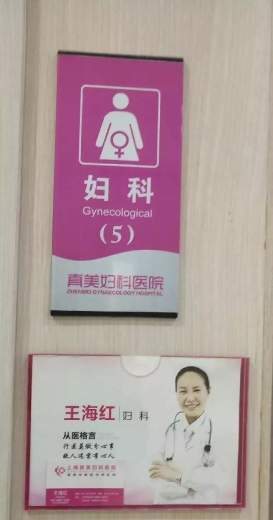 该罚!阿姨来上海看个阴道炎,竟被民营医院诓了9万*款贷**做美容手术!