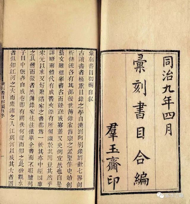 中国古籍整理研究论文索引,试论日本所编的中国古籍索引