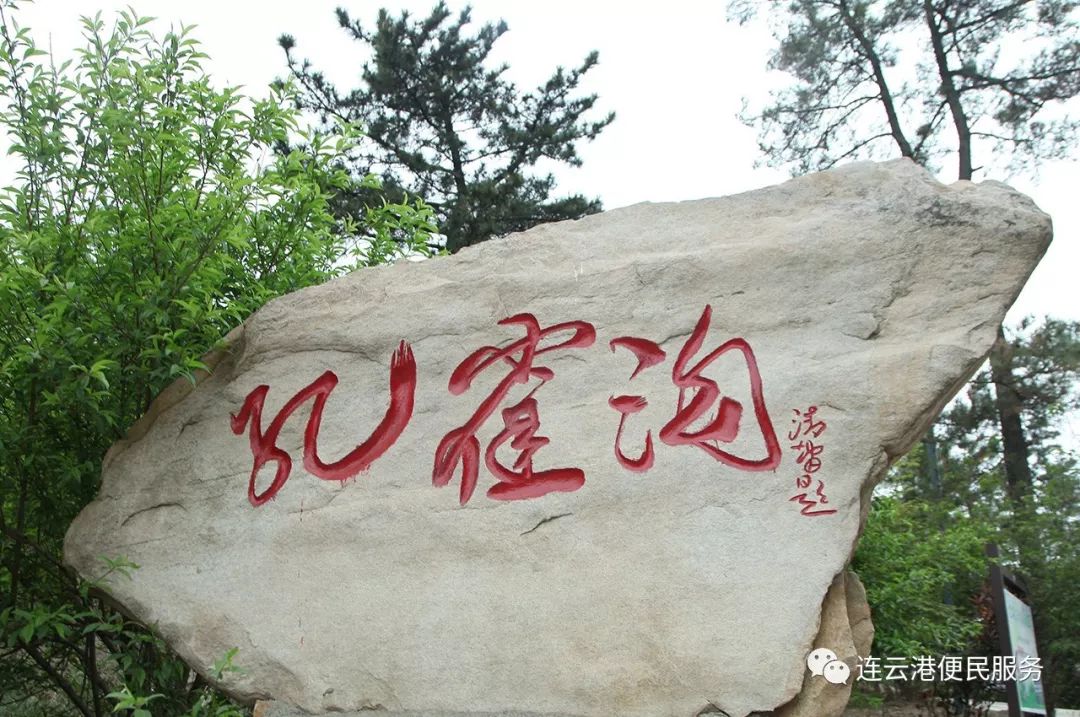 连云港市旅游景点开放通知,江苏连云港景区免费开放通知