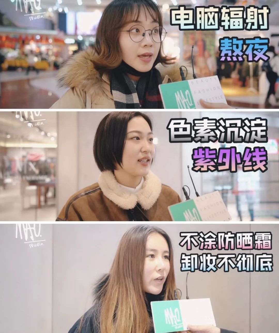 白里透光的肌肤是如何炼成的？|时MAO大拷问