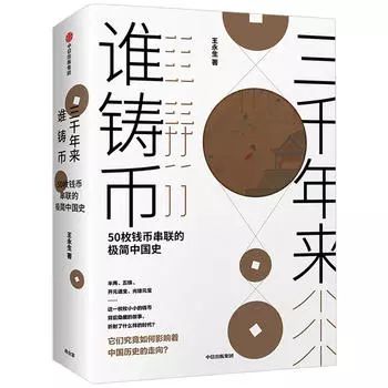状元及第古钱币一品当朝,古代科举制度进士探花等的常识