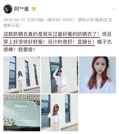 特别超仙洋气的防晒衣,穿上超仙的防晒衣