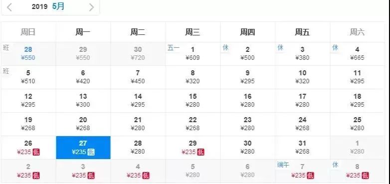 五一郑州特价机票,长沙出发特价机票五月