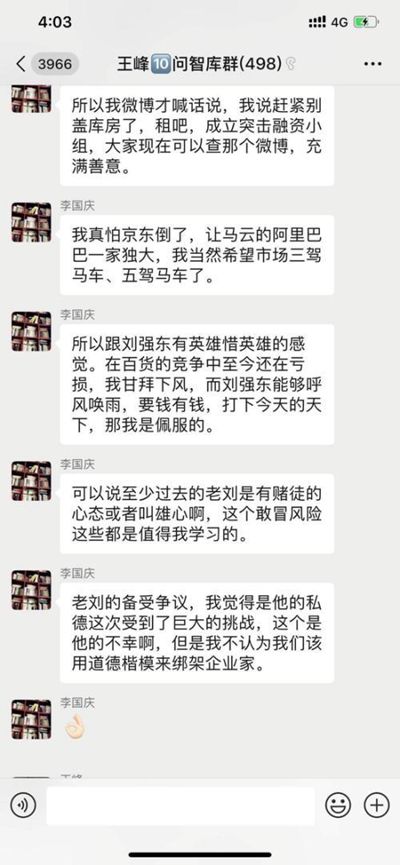 刘强东事件进展思考,刘强东事件网评