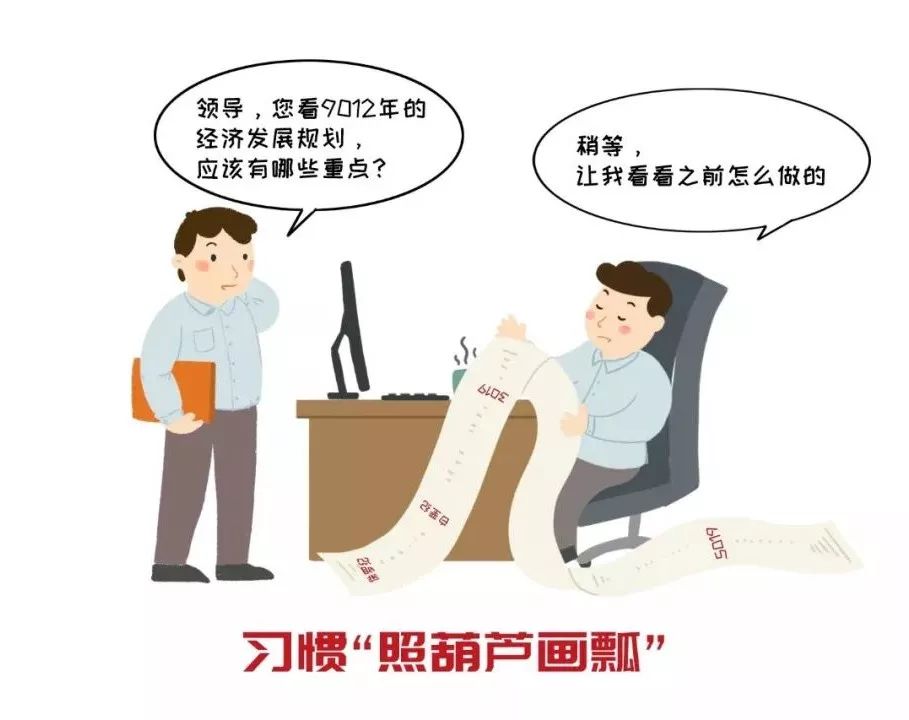 入木三分！7幅漫画，看清“不担当”干部