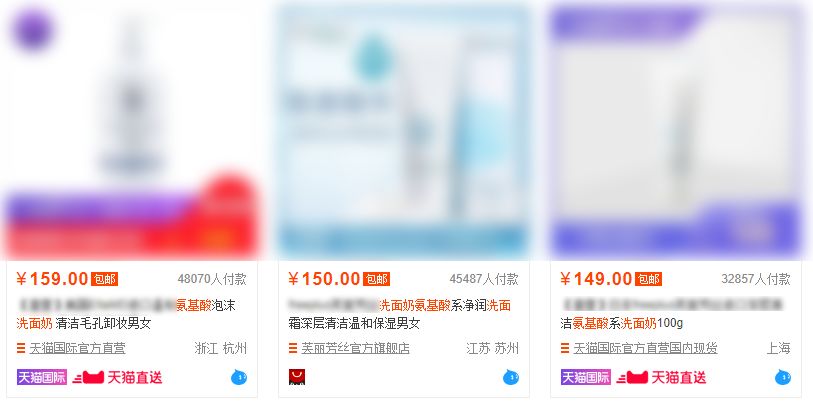 平价儿童氨基酸洗面奶推荐,平价氨基酸洗面奶什么牌子比较好