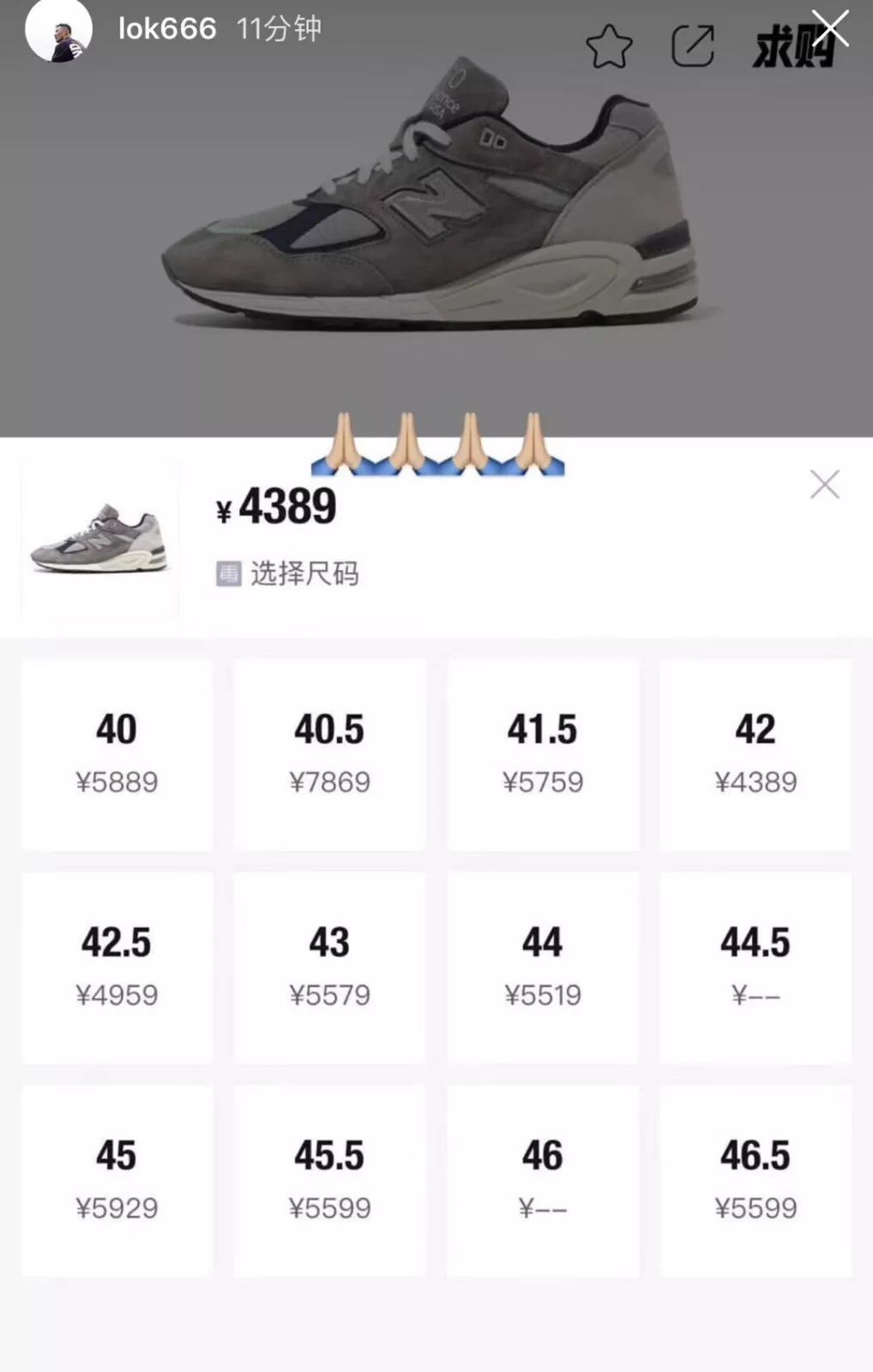 发动全家十几口人抽MDNSxNewBalance，毛都没看见。