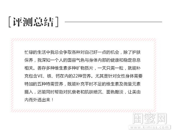 善存多种维生素矿物质片视频教程,善存多种维生素矿物质片评测