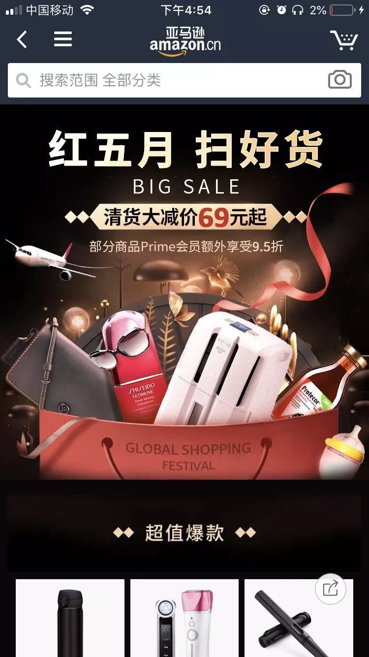 亚马逊2022年大促,亚马逊清仓商品购买