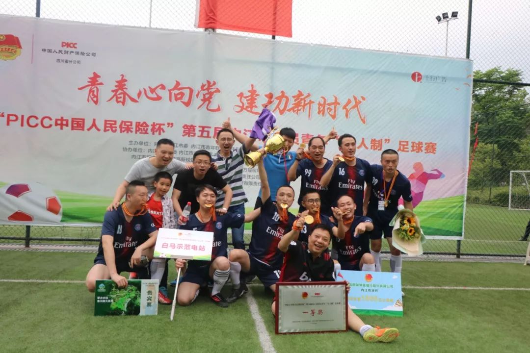 市足协五人制足球赛精彩收官,青春心向党建功新时代第六期