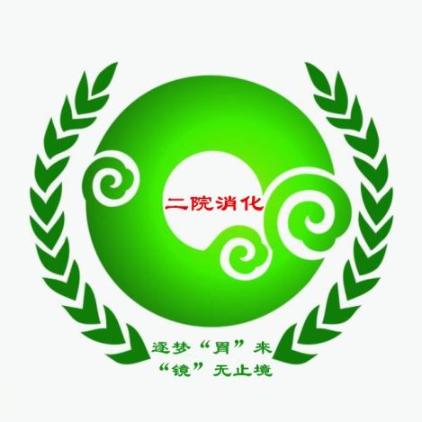 让消化道肿瘤早期筛查成为我们的使命