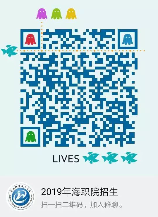 海南职业技术学院2019年招生简章