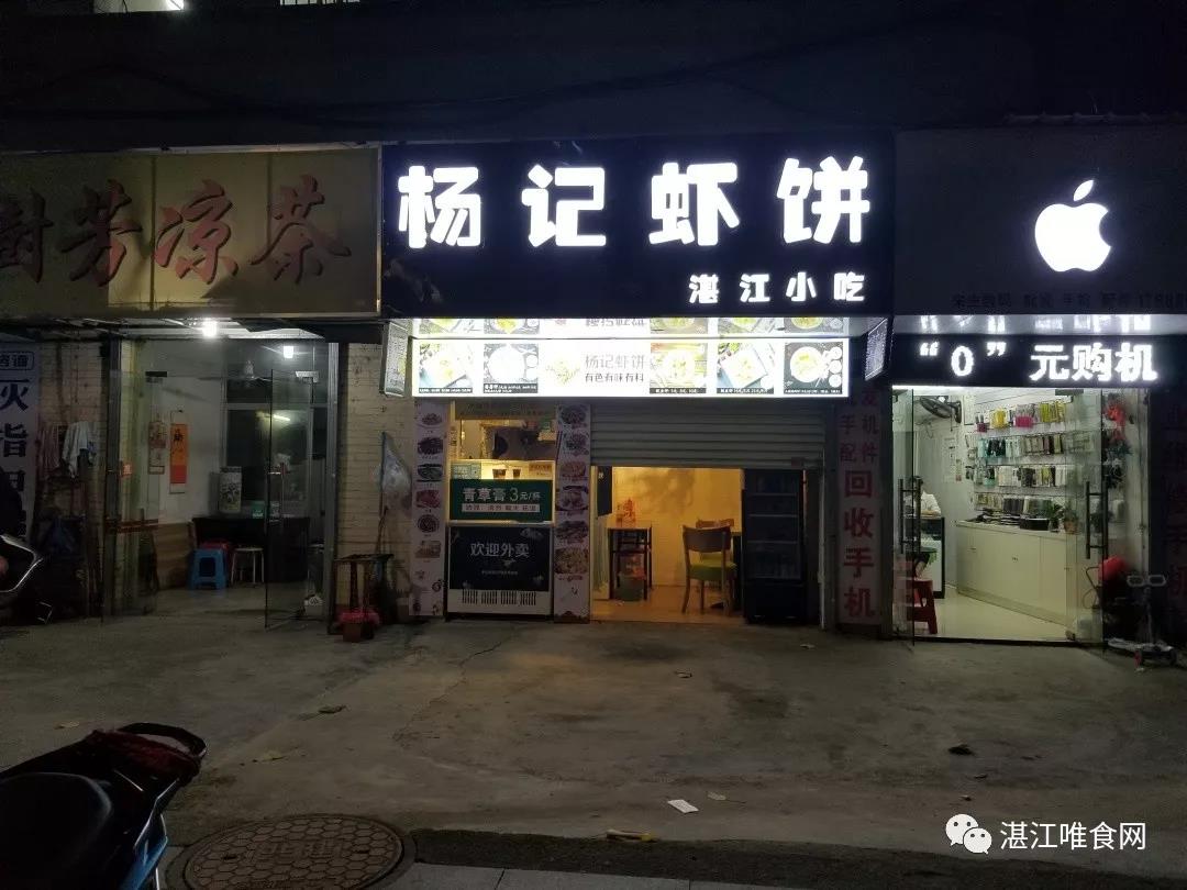 唯食君去验证赤网红小吃店，是实至名归？