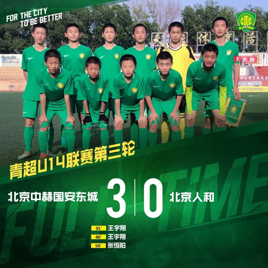 泰山u15青超进球视频,2022青超联赛u158强