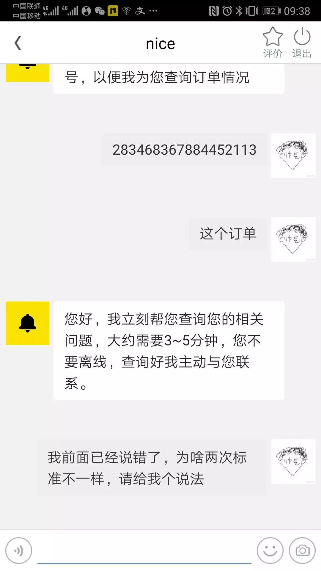 卖家爆怼差评,卖家辱骂买家平台不处理