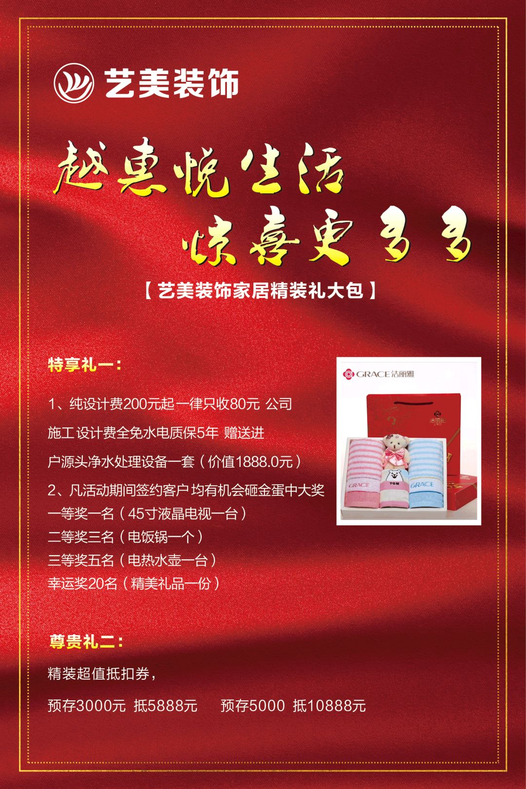 新绍兴人800优惠券在哪里领,绍兴双十一团购券