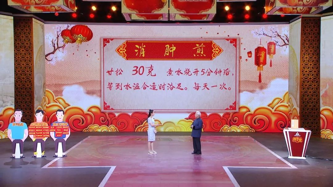 养生堂老年人健康讲座,养生堂2024年1月16日全部视频