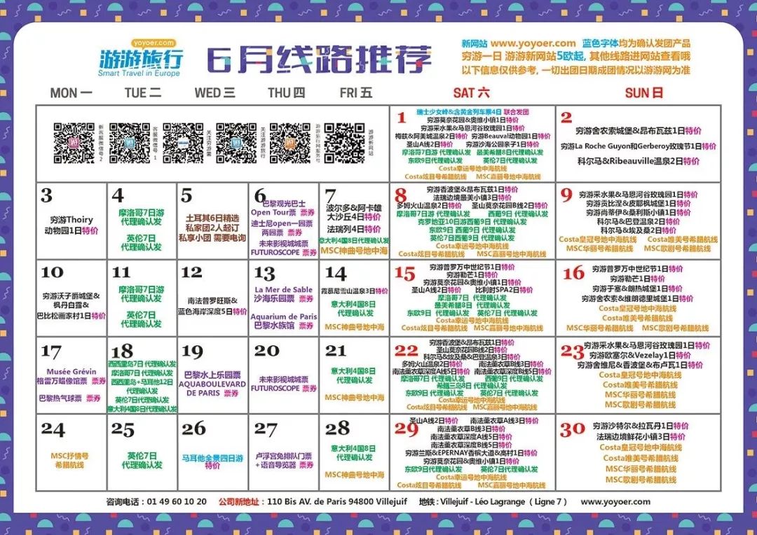 【旅游】6月15日发！每人599欧起！东欧5国10日全景游，壮丽情怀之旅
