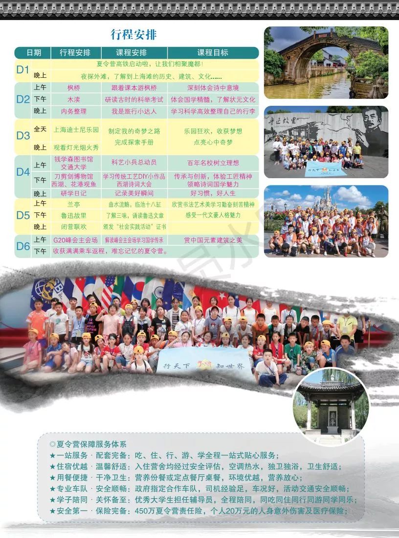 青少年夏令营最新消息报道,2019年青少年夏令营