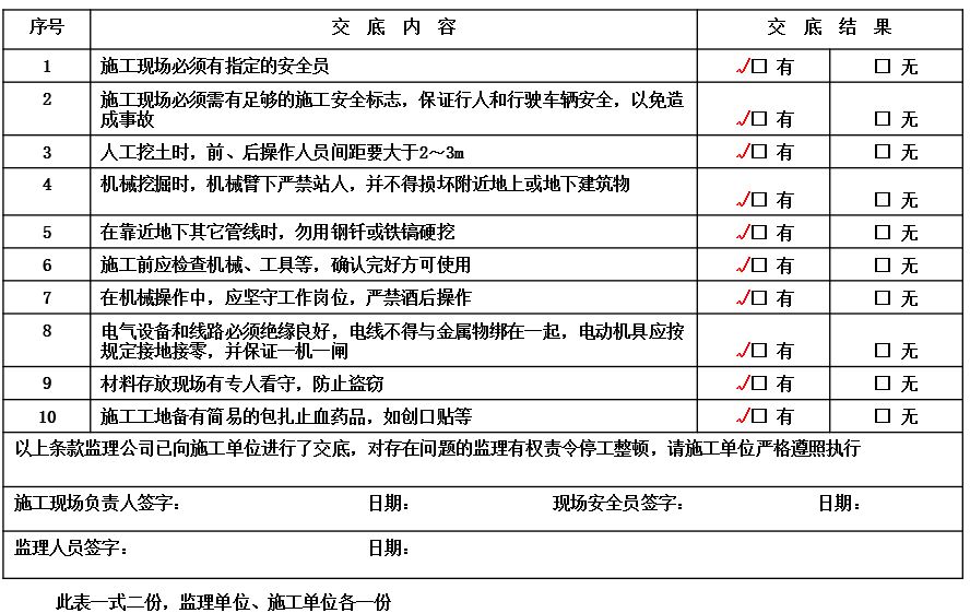 电气预埋管是怎么施工的,通信地埋管施工方法