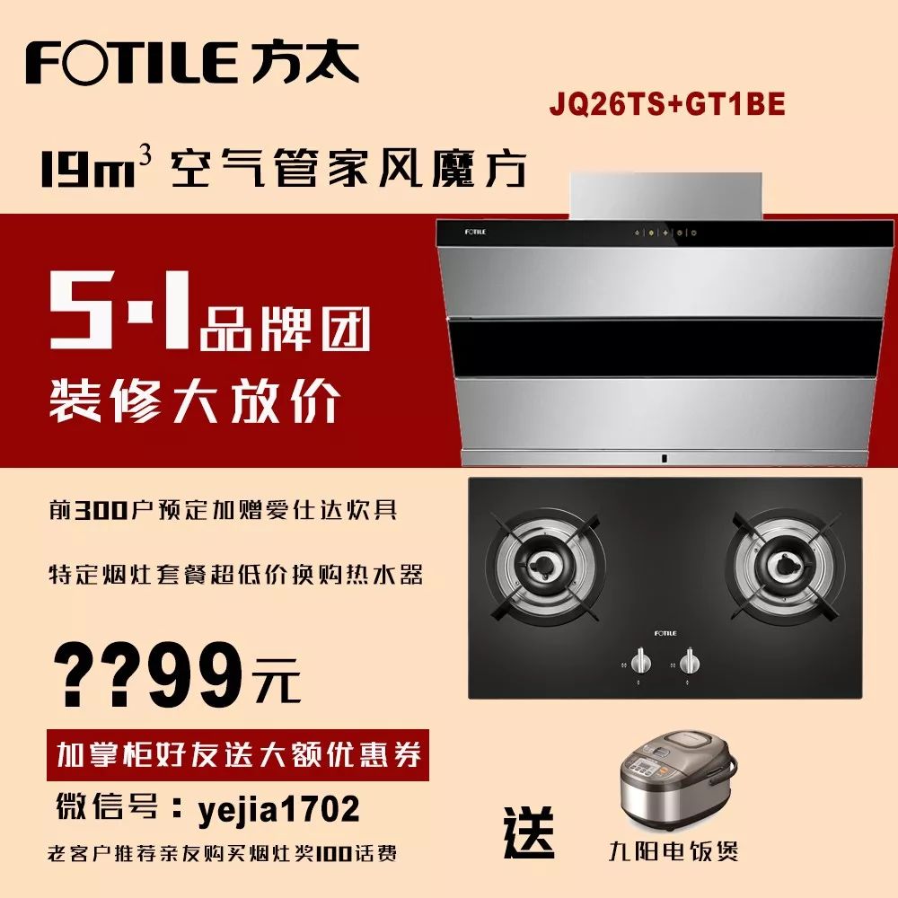 方太厨房五件套价格,方太厨具最低折扣