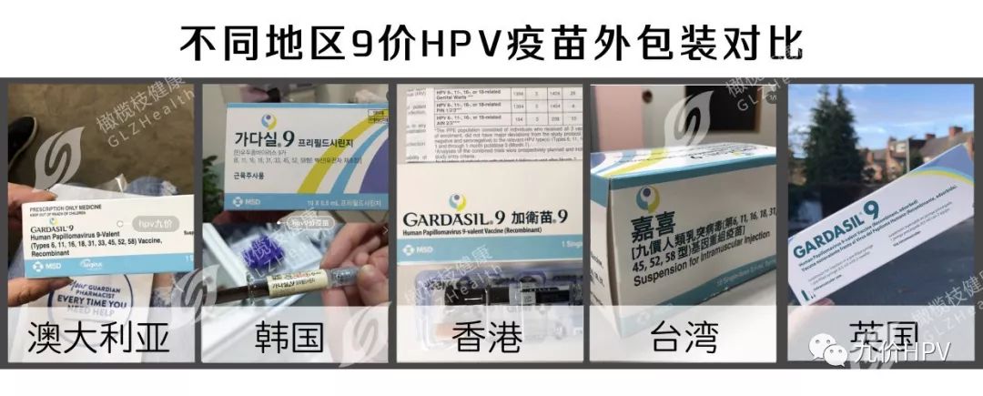 香港九价hpv疫苗是真的吗,香港有几家诊所曝光hpv针