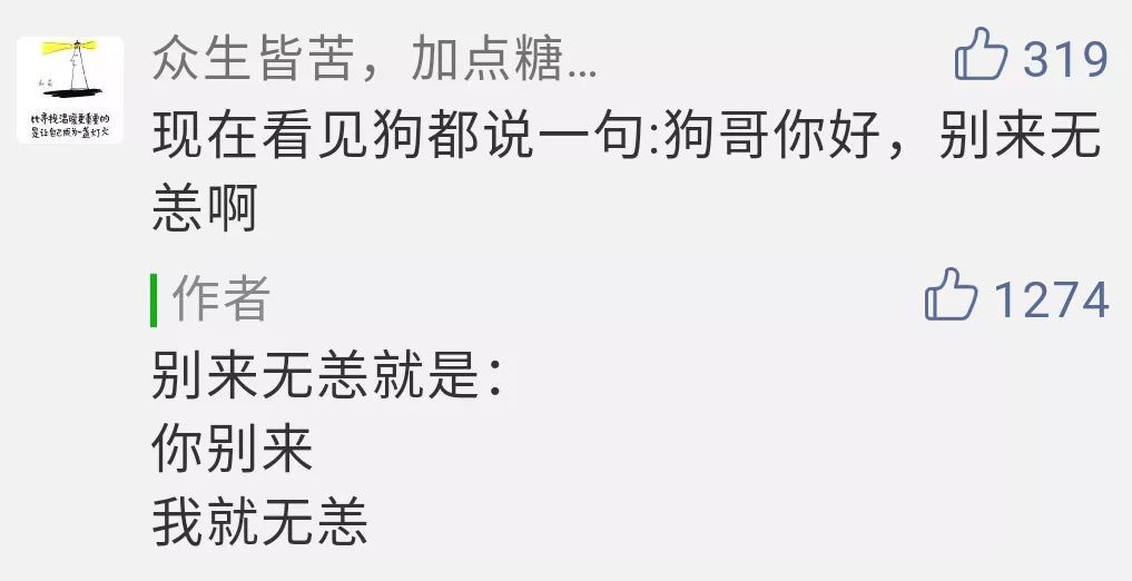 不快乐也一定别皱眉,不快乐也别焦虑生活总会给你惊喜