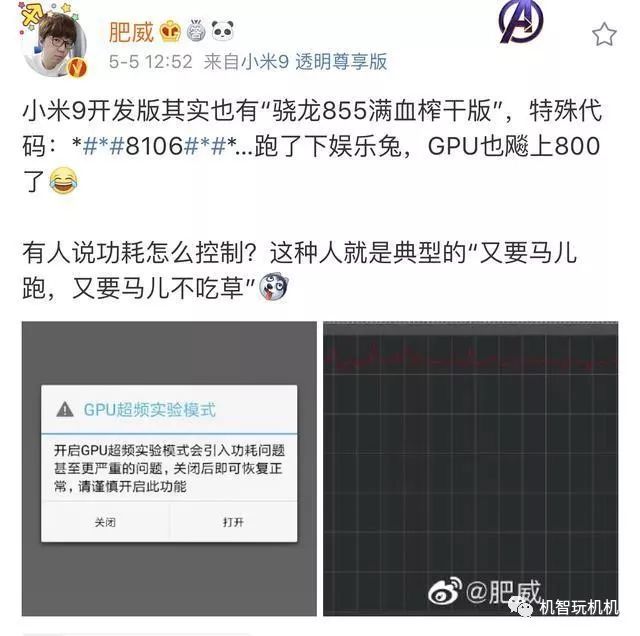 骁龙855对小米9有什么影响,小米9处理器显示八核