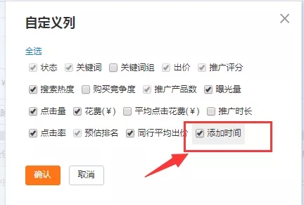 阿里巴巴国际站直通车基础入门,国际站p4p直通车怎么操作