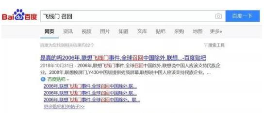 一周负面舆情回顾:联想正式回应多起负面事件百度回应作家陈平事件