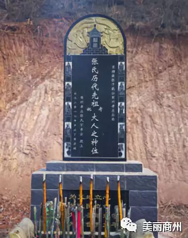 【家风家教】商州居住着北宋大儒、关学宗师张载的后裔近3万人，看他们如何传承先祖光辉思想搞好家规家训教育