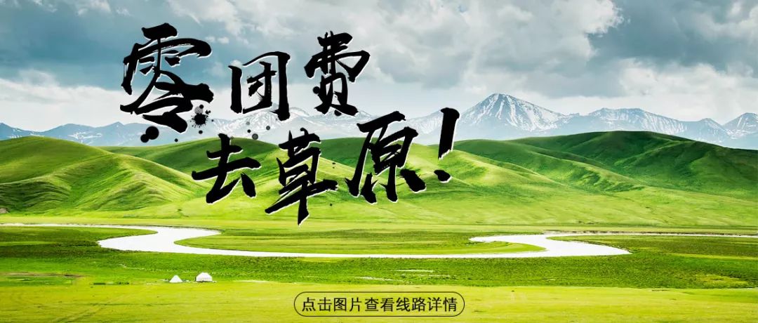 呼伦贝尔自驾游团购,呼伦贝尔团游4天3晚团购