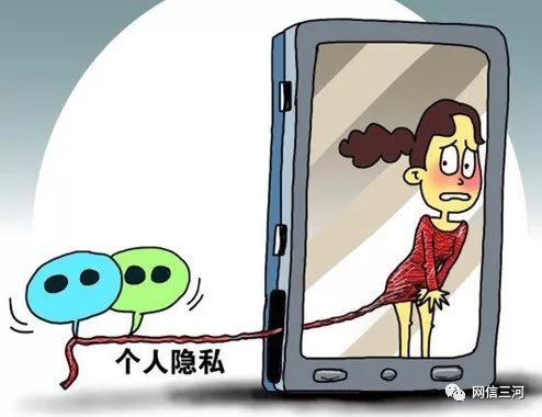 提示泄露个人隐私和信息,紧急提醒个人信息泄露