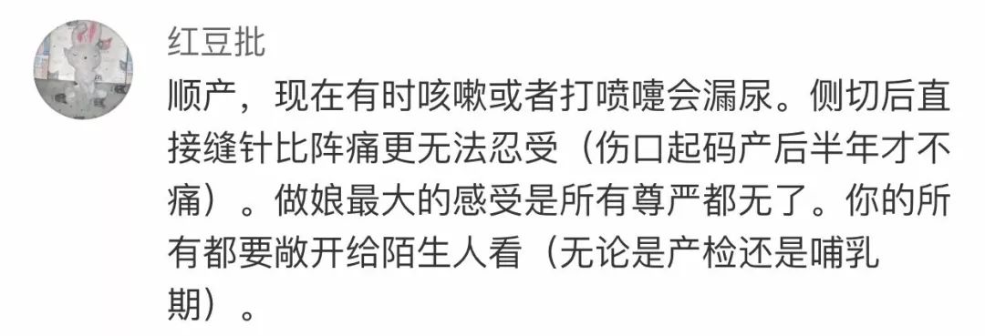 生育后尿失禁的后遗症,生育前没有人会告诉你的事