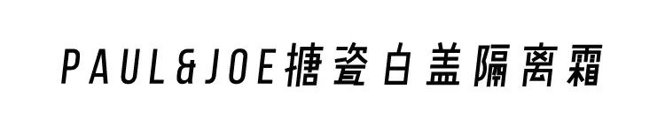 隔离霜真的有效吗,关于隔离霜的问题