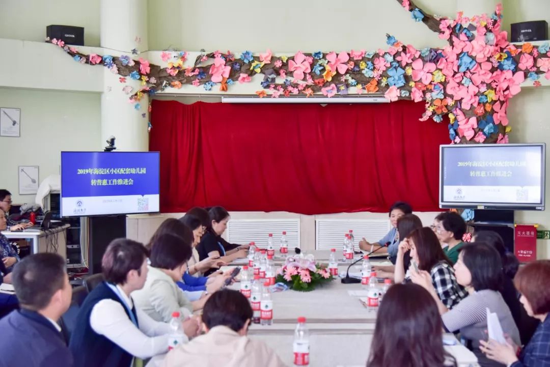 私立幼儿园改为普惠幼儿园的弊端,民办普惠幼儿园有可能转公办园吗