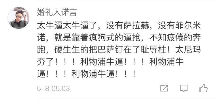 梅西对利物浦首回合集锦,伊斯坦布尔奇迹利物浦落后几球