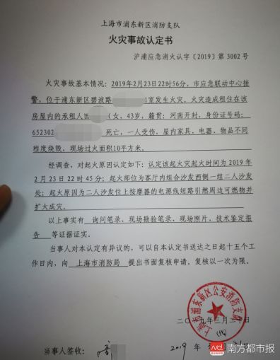 凌晨家中男子突然失火,家中着火老婆孩子都死了电影