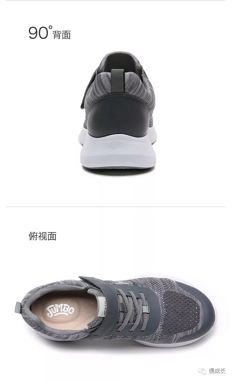 专为父母设计的健步鞋，防滑轻巧、透气时髦，我们自己穿也行！