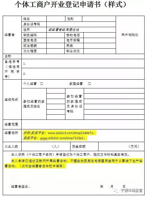 宁德318家微商、代购办理了营业执照！还没“身份证”的网店老板们快看