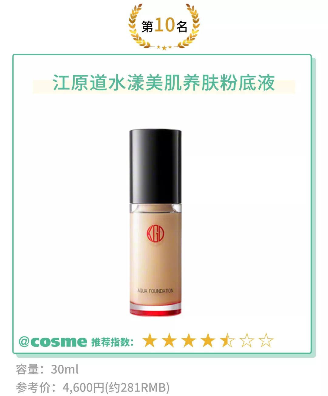 推荐一款比较好的自然的粉底液,好用又快的粉底液色号