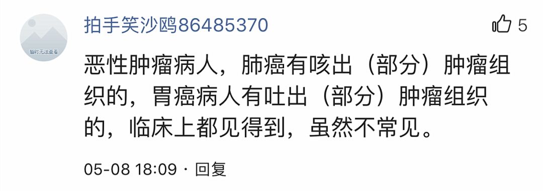 吓人！男子酒后呕吐，竟然吐出大肉团！医生：是肿瘤！还有更奇葩的