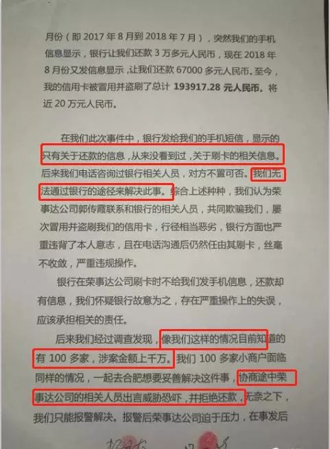 经销商被骗案例,经销商被骗4千万