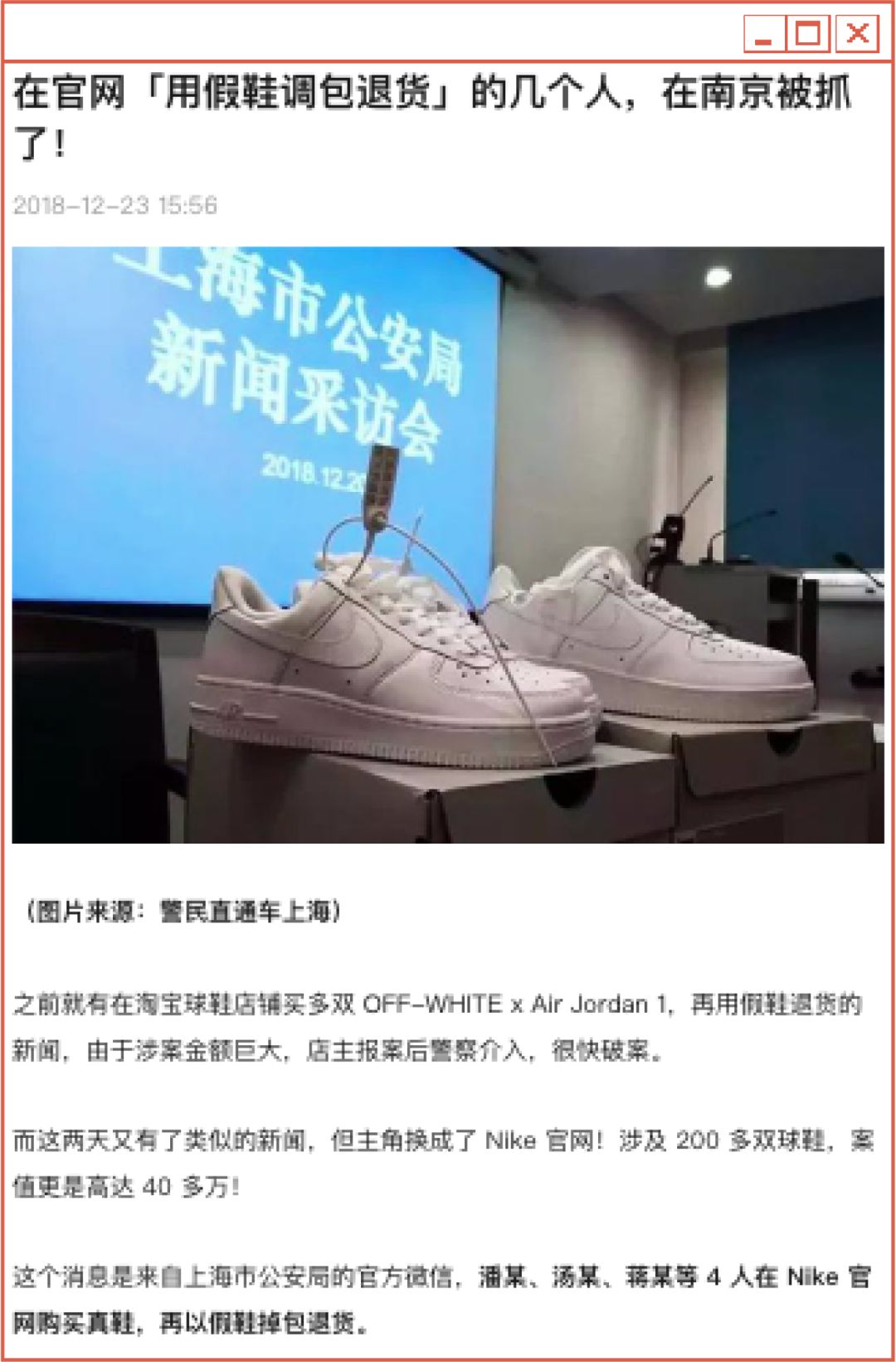 穿假鞋被人当众揭穿,穿假鞋被别人以为是真的